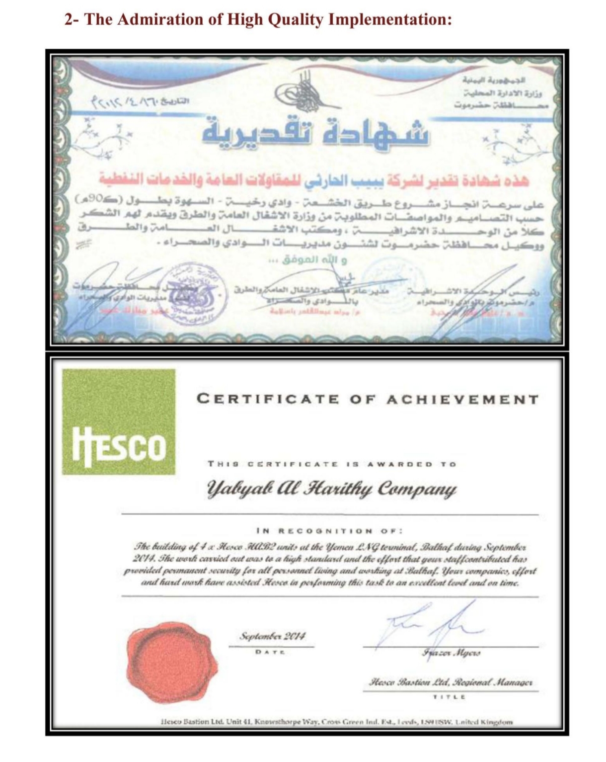 شهادة 12